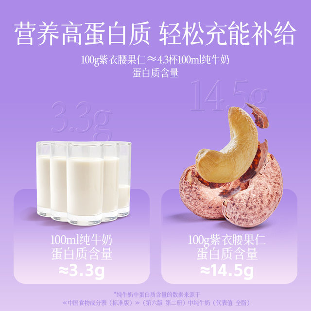 Qia Qia canned purple cashew nuts 500g
