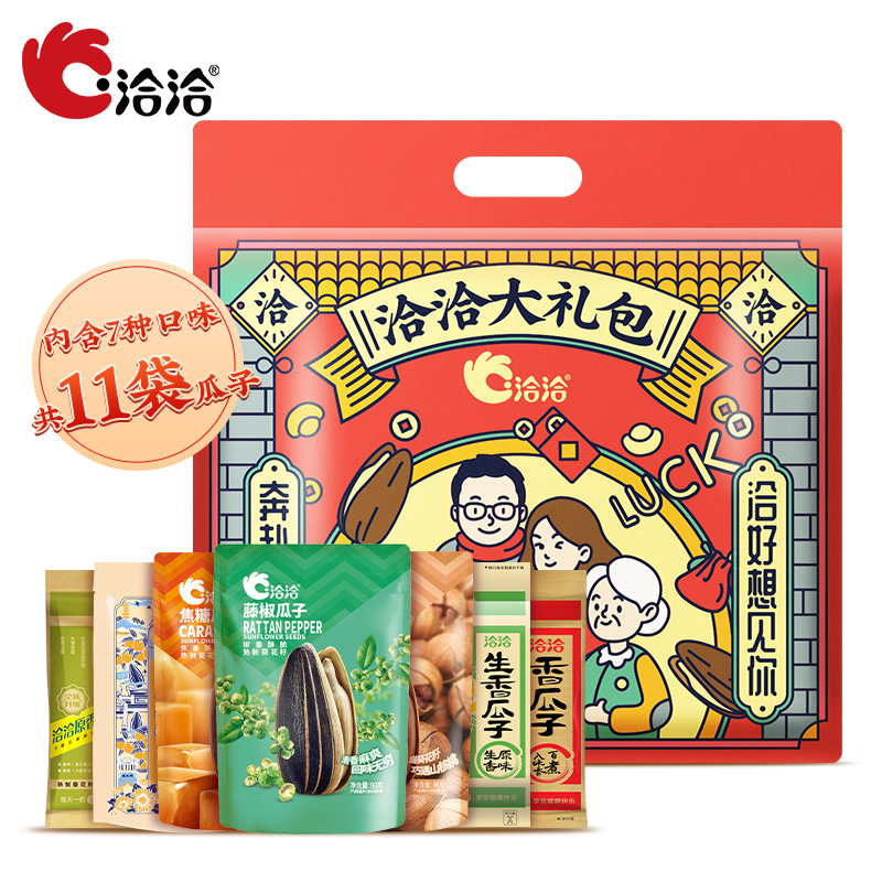 洽洽食品官方旗舰店洽洽焦糖山核桃味瓜子休闲年货送礼恰恰零食过年炒货大礼包892g0