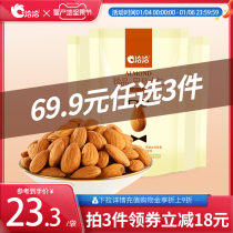 In talks with the treasures Badan wood kernel 50g * 3 bags without additives original flavor precisely fried stock casual net red snacks