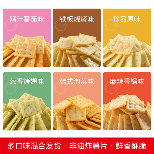 Qiaqia non-fried crispy potato crisps 35g