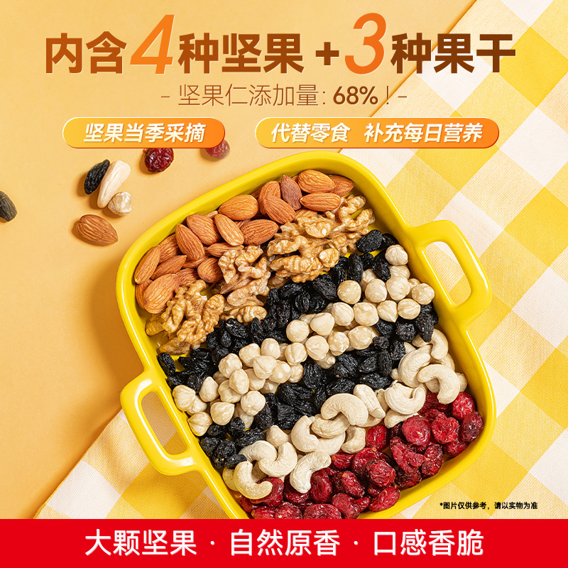 洽洽小黄袋混合每日坚果760g恰干果坚果仁独小包装盒孕妇健康零食