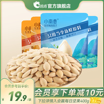 In talks to negotiate the southern melon seeds 500g-5 fragrant salt ovens with small south aromas cooked South melon seeds and small packaging nuts for frying and snacking