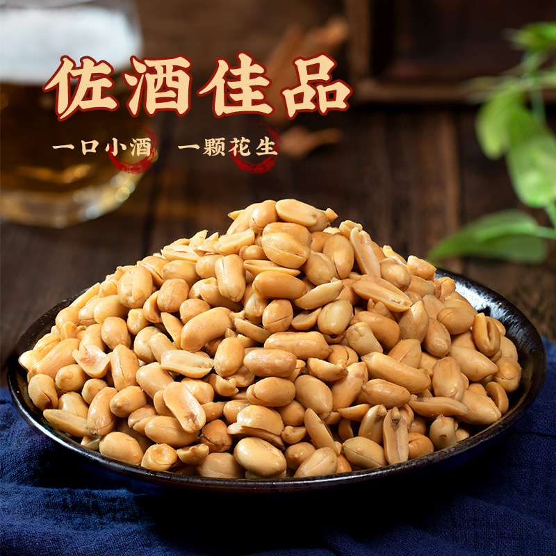 洽洽椒盐麻辣油炸花生米150g*5下酒菜恰恰奶香小零食休闲食品年货 - 图0