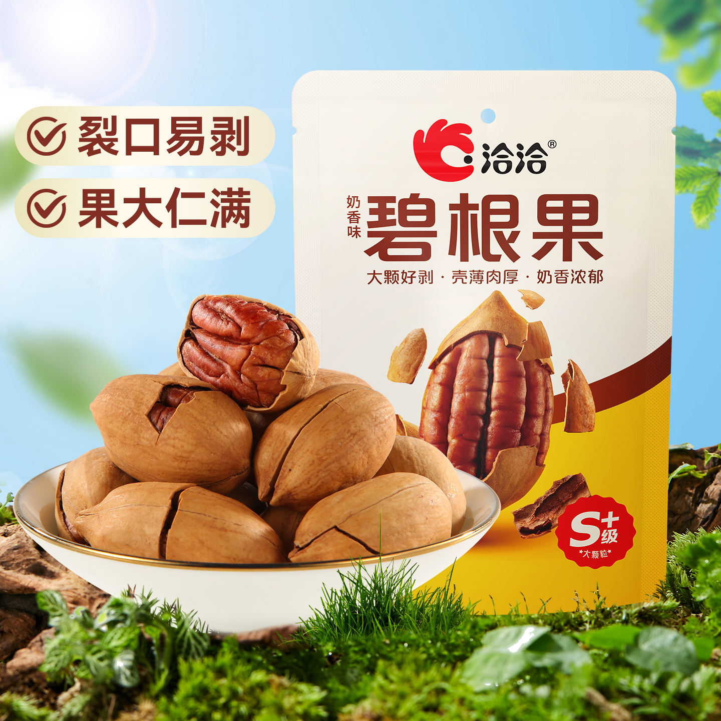 【39.9任选5件】洽洽混合坚果果干健康休闲零食便携装开心果松子,淘宝优惠券,粉丝福利购,淘宝优惠卷