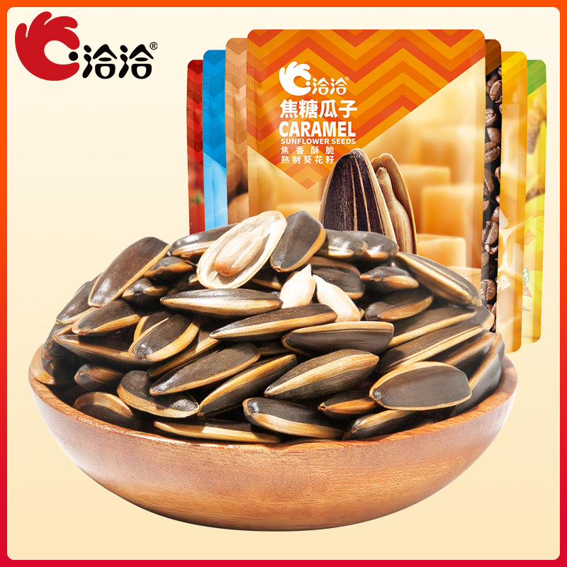 洽洽食品官方旗舰店洽洽瓜子焦糖山核桃味恰恰大颗葵花籽办公室休闲零食小吃98g*4袋T0