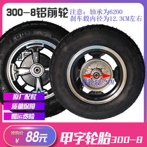 电动三轮车300-8真空胎轮毂铝轮钢圈手推车轮胎老年乐休闲车轮胎 - 图0