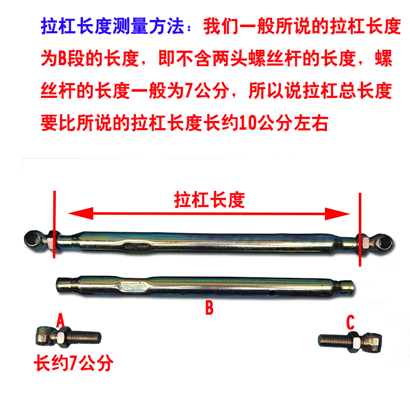 电动三轮车配件后桥调节杆拉杆拉杠平衡调节杆调节拉杆后桥加固杆 - 图0