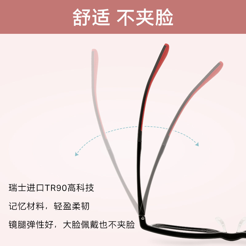 派丽蒙学生防蓝光眼镜手机电脑防辐射护目眼镜线上听课近视52323