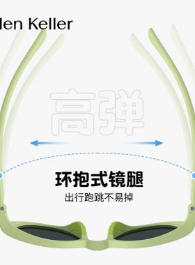 海伦凯勒儿童太阳镜2-6岁小童