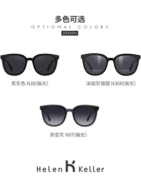 海伦凯勒新款时尚平面墨镜女防晒