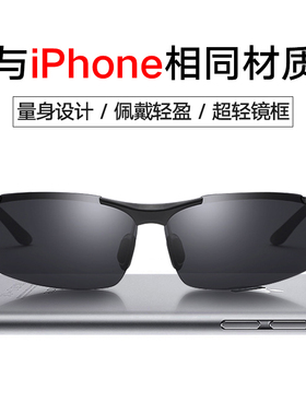 新款太阳镜运动风可变色偏光男