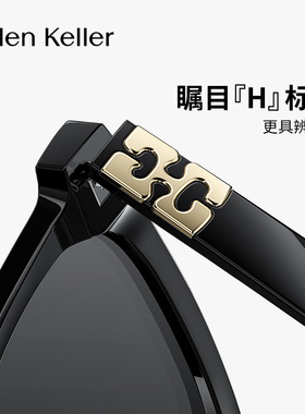 海伦凯勒墨镜时尚韩版偏光防晒