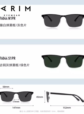 派丽蒙防晒防紫外线偏光太阳镜2026新款配度数近视墨镜男款76044