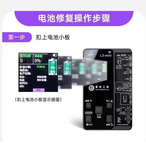 鲁斑鲁班电池排线 11 11Pro 11PM 12 12PM 13 13PM改效率外挂排线 - 图1