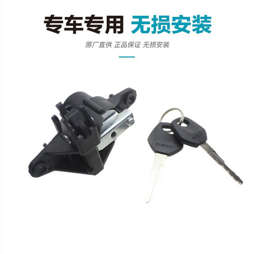 适用豪爵铃木海王星HS125福星迅鹰 巨星超人工具箱锁尾箱锁原装 - 图3