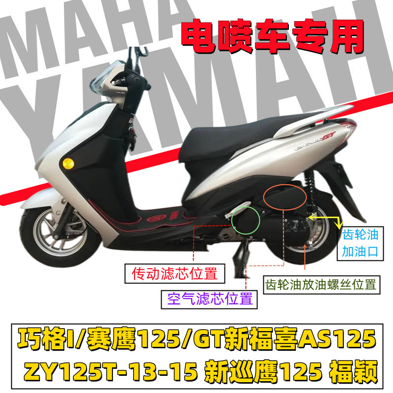 雅马哈旭鹰 巧格I/赛鹰125/GT新福喜AS125/ ZY125T-13-15空气滤芯 - 图0