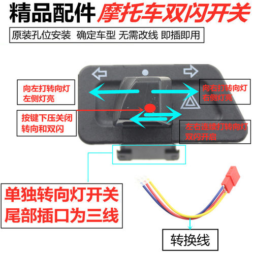 光阳踏板车弯道情人4V Any Like Q150锋丽VPL125改装双闪开关配件 - 图2