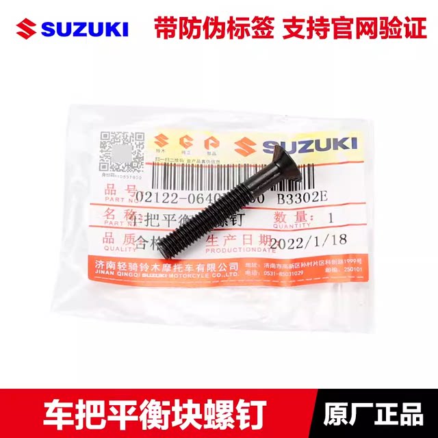 Suzuki Ue UEUU125UY125 handle plug