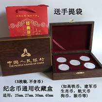 Five pieces of coins and tiger year coins Panda Commemorative Coin Gift Box Protection Box Coins Yuan Bulk Collection Boxes Wood Customized