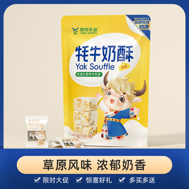 Jacques Red Original Yak Milk Crispy Red Original Yak Milk Powder