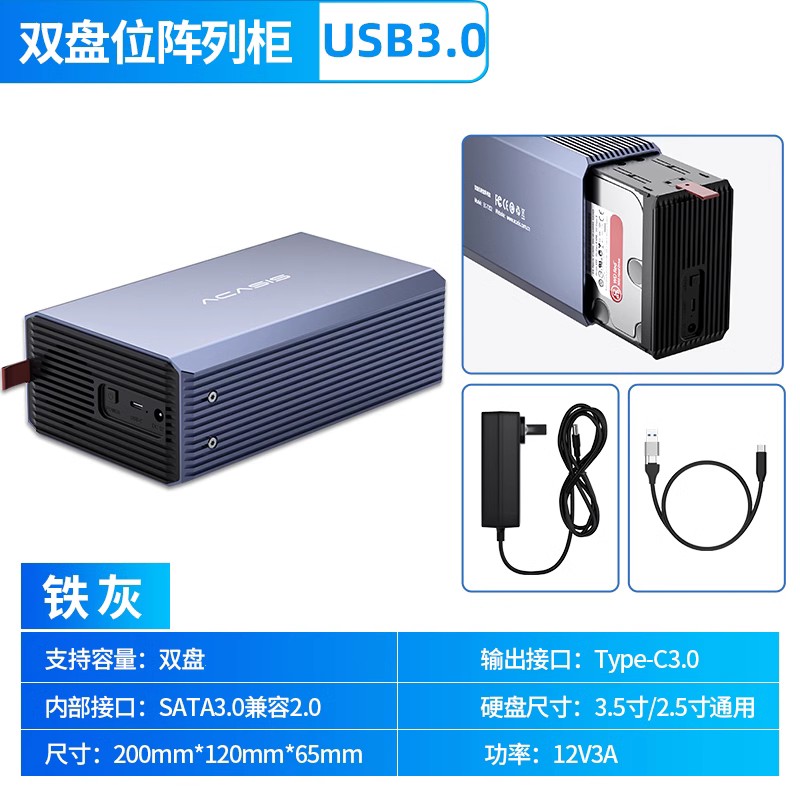 阿卡西斯USB3.0电脑磁盘阵列柜台式硬盘盒外接raid移动存储双盘位-图3