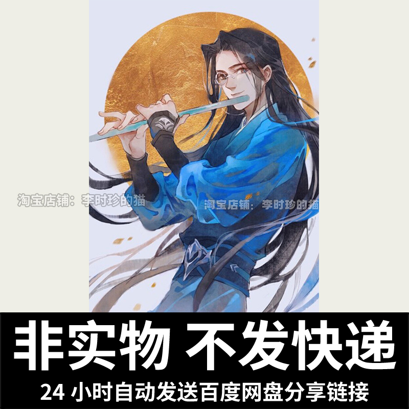 画师江湖夜雨 古风国风男子人物BL耽美水墨线稿绘画参考素材插画 - 图0