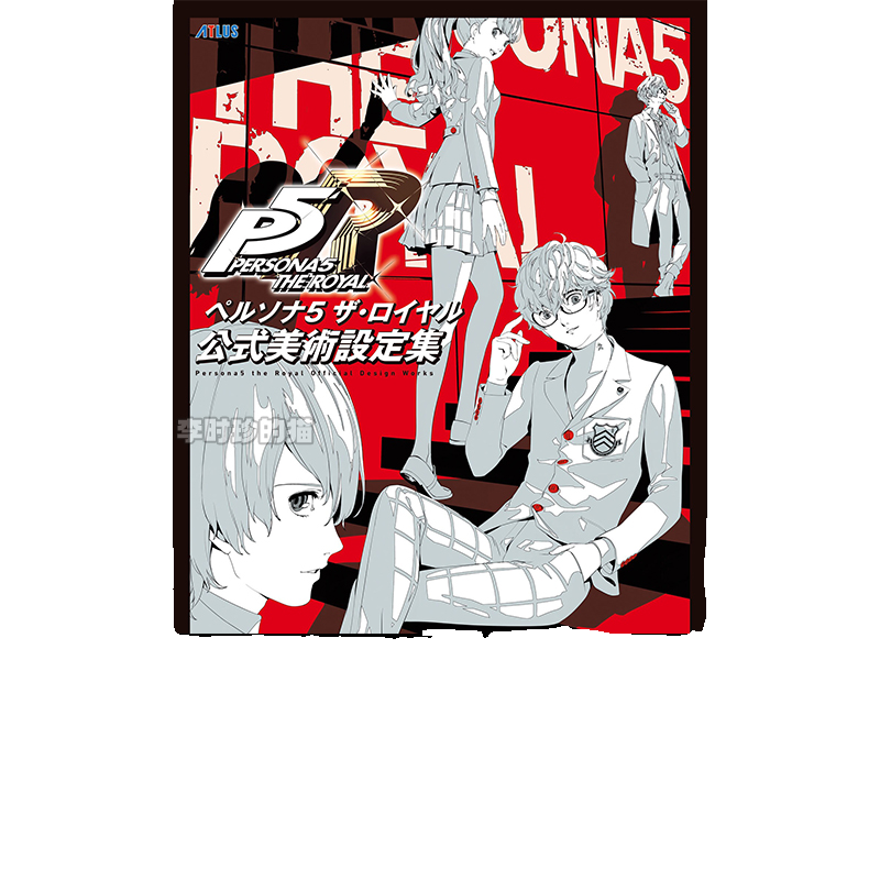 女神异闻录5皇家版P5R Persona 5 Royal设定集原画集插画册素材图 - 图2