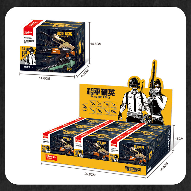 小鲁班积木和平精英吃鸡枪械盲盒儿童益智拼装玩具步枪狙击枪,淘宝优惠券,粉丝福利购,淘宝优惠卷