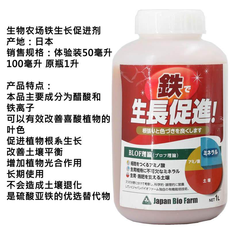 日本进口铁生长促进剂喜酸植物补铁缺铁黄叶黄枯叶改善光合作用,淘宝优惠券,粉丝福利购,淘宝优惠卷