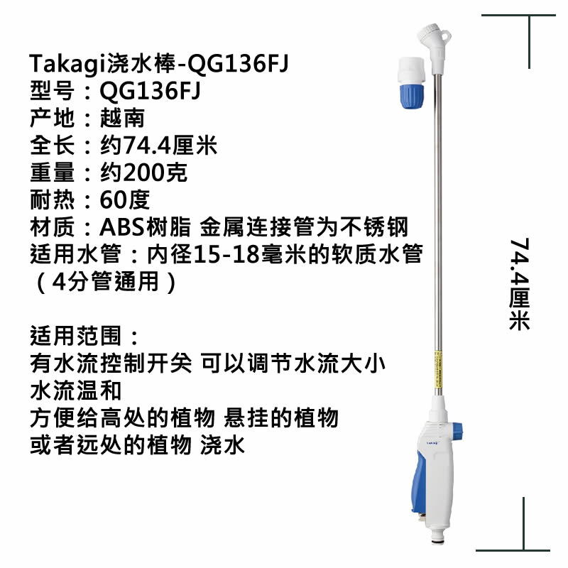 日本进口takagi浇水棒加长水流柔和水量可调节吊盆花圃花坛花园洒-图1