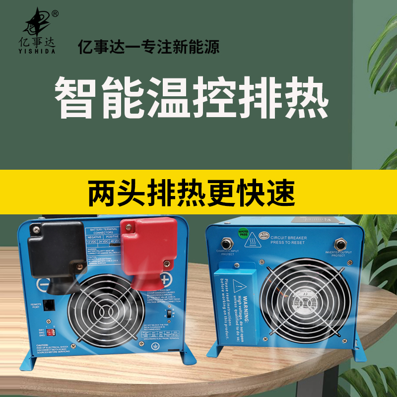 房车48V转220V6000W工频大功率纯正弦逆变器充电一体机电池送变器