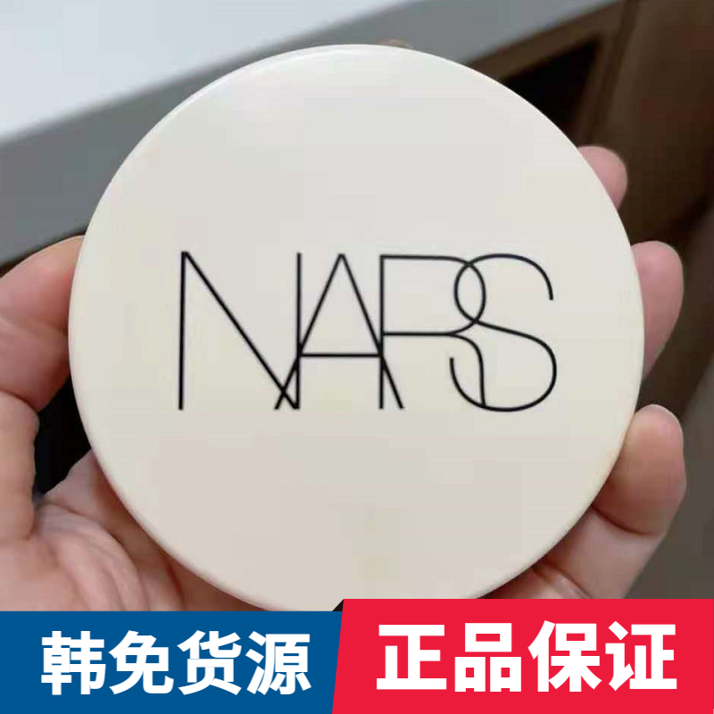 包邮 NARS气垫粉底液 Namsan Finland 黑方盒保湿滋润遮瑕干皮,淘宝优惠券,粉丝福利购,淘宝优惠卷
