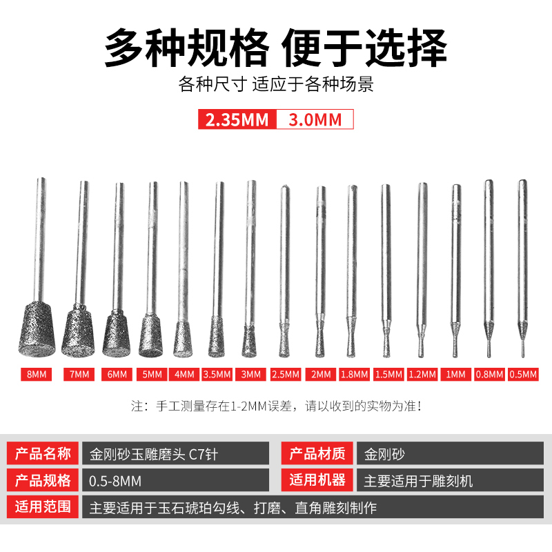 C针C7厚钉头玉雕工具金刚石磨头翡翠磨针雕刻工具玉石磨针 - 图1