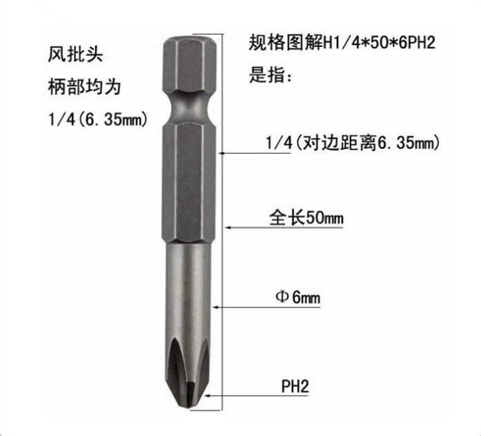 十字批头加硬S2带强磁电动螺丝刀气动批咀手电钻头50mm长风批头 - 图0