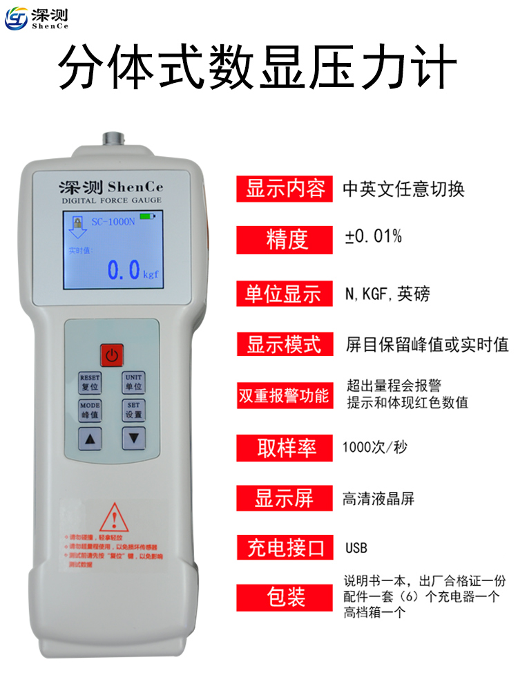 分体式数显压力计推力拉力测力计2000N5000N分离外置数显推拉力计 - 图1