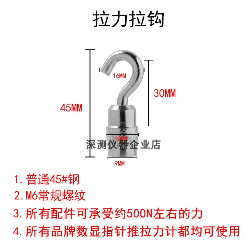 数显 指针推拉力计挂钩 配件 测试头 测力计配件 拉力计零件 勾子 - 图0