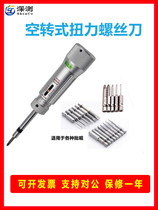 Preset torque force screwdriver torsion wrench adjustable manual torque force torque batch slip torque screwdriver