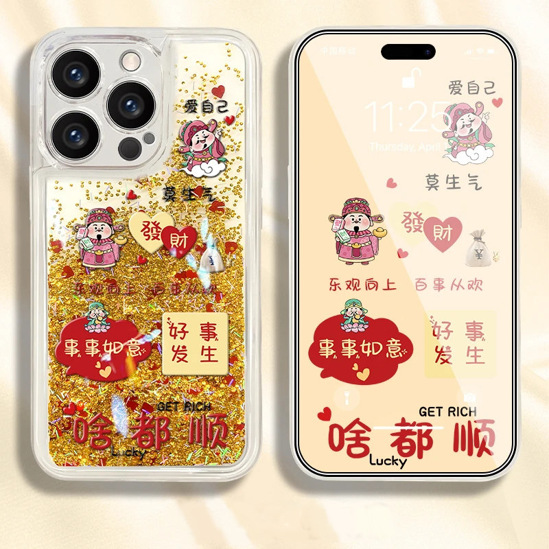 啥都顺财神流沙壳适用苹果15Promax手机壳iPhone16Pro13华为mate60红米k70小米14p50nova11reno12荣耀x100s18