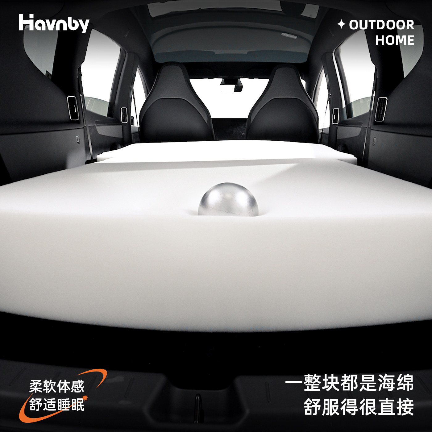 Havnby安温白特斯拉Model YL车载床垫露营后排躺平垫车上睡觉神器,淘宝优惠券,粉丝福利购,淘宝优惠卷