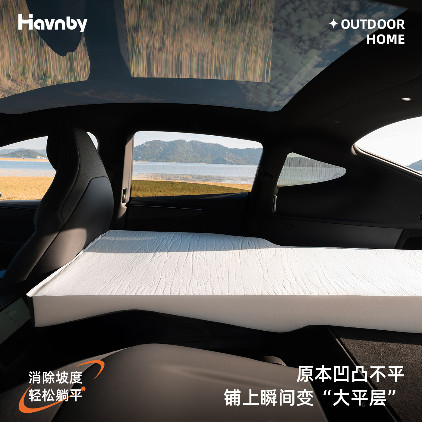 Havnby安温白特斯拉Model YL车载床垫露营后排躺平垫车上睡觉神器,淘宝优惠券,粉丝福利购,淘宝优惠卷