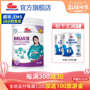 明一孕产妇奶粉0段金装孕妇产妇妈妈营养配方奶粉牛奶粉900g罐装