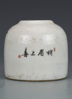 仿民国粉彩喜上眉梢马蹄水盂仿古瓷器景德镇仿古古玩收藏老货