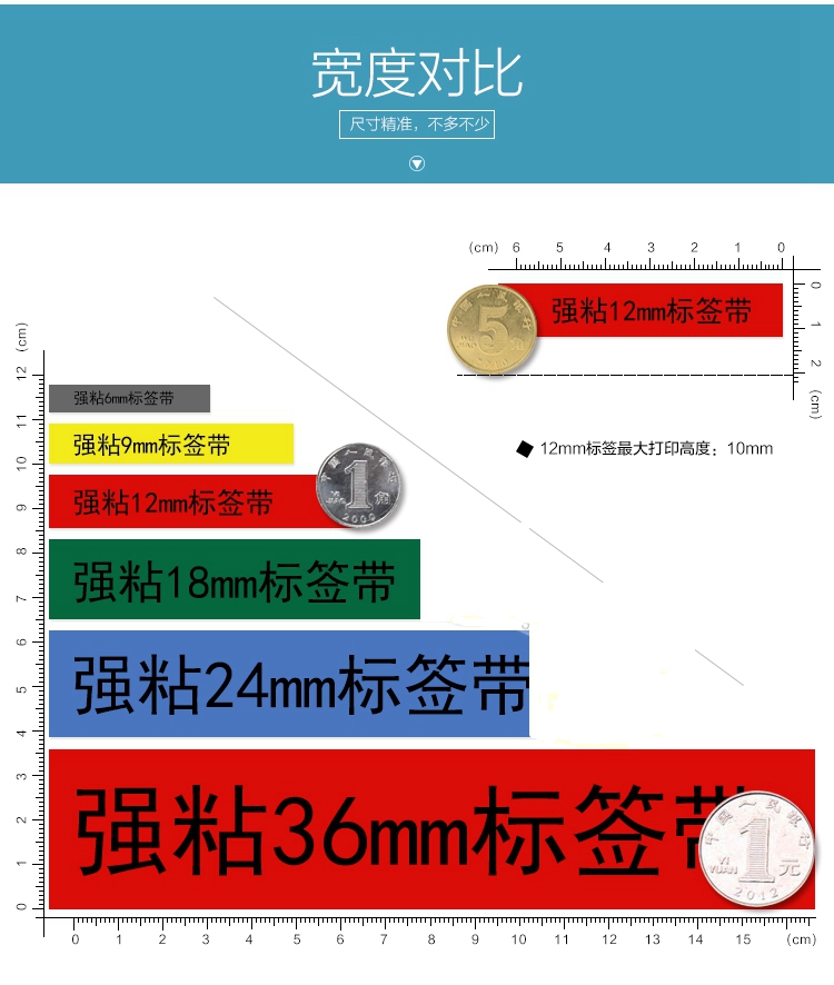 锦宫标签机色带24mm贴普乐SR550C/1000P打印纸24KW黄底黑字SC24YW-图1