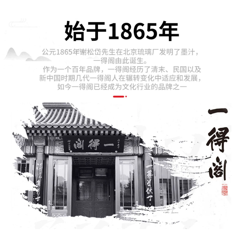 一得阁墨汁官方授权练习墨汁国画书画书法作品创作练习专用大瓶装墨水包邮