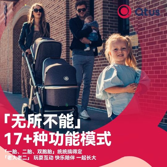 Only 3000+Quntas q11 twin stroller