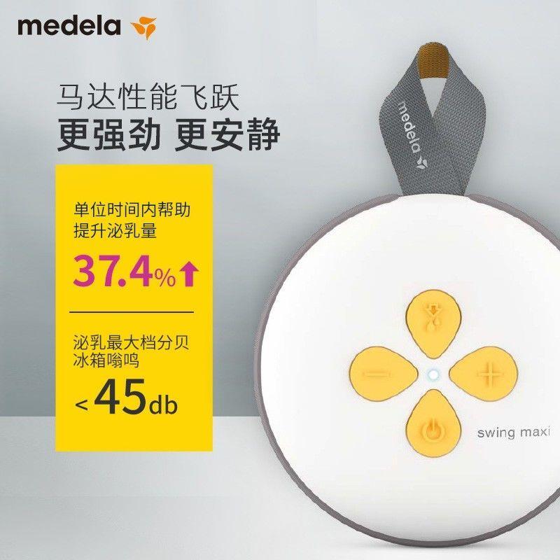 放心妈咪美德乐Medela丝韵翼智能版舒悦双边电动吸奶器产后吸力大