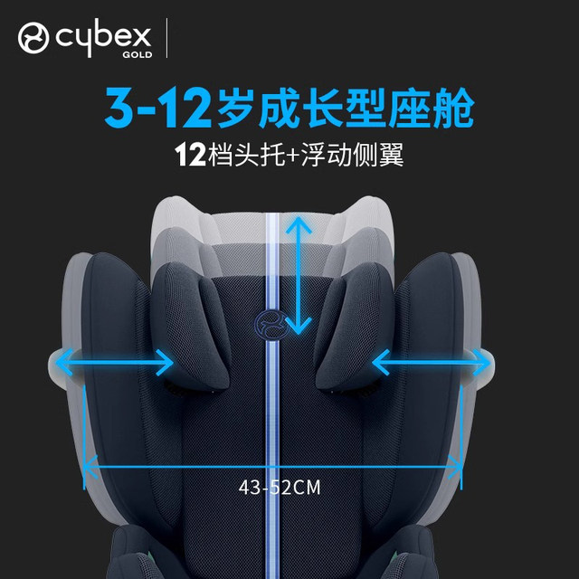 Cybex safety seat for older children aged 3 to 12 years old Solution G2/T portable children's car seat