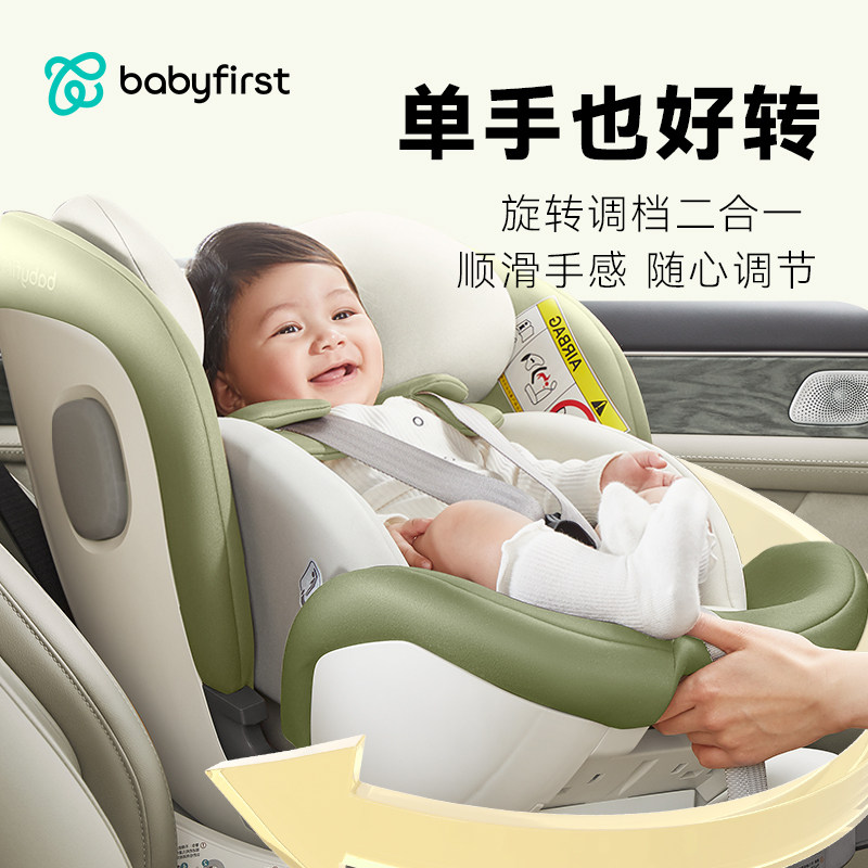 Lingxi Pro safety seat