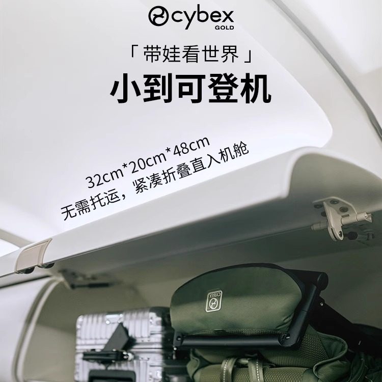Cybex婴儿推车libelle2pro小天才口袋车折叠可登机超轻便宝宝伞车,淘宝优惠券,粉丝福利购,淘宝优惠卷