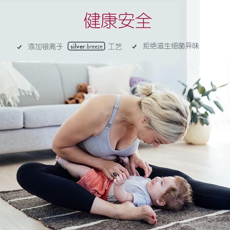 【顺手买一件】美德乐内衣S码哺乐多yoga悠+哺乳文胸运动-图0